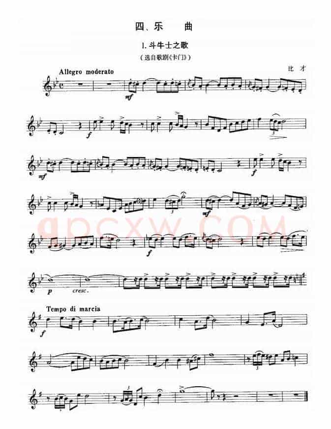 小号考级四级乐曲7首