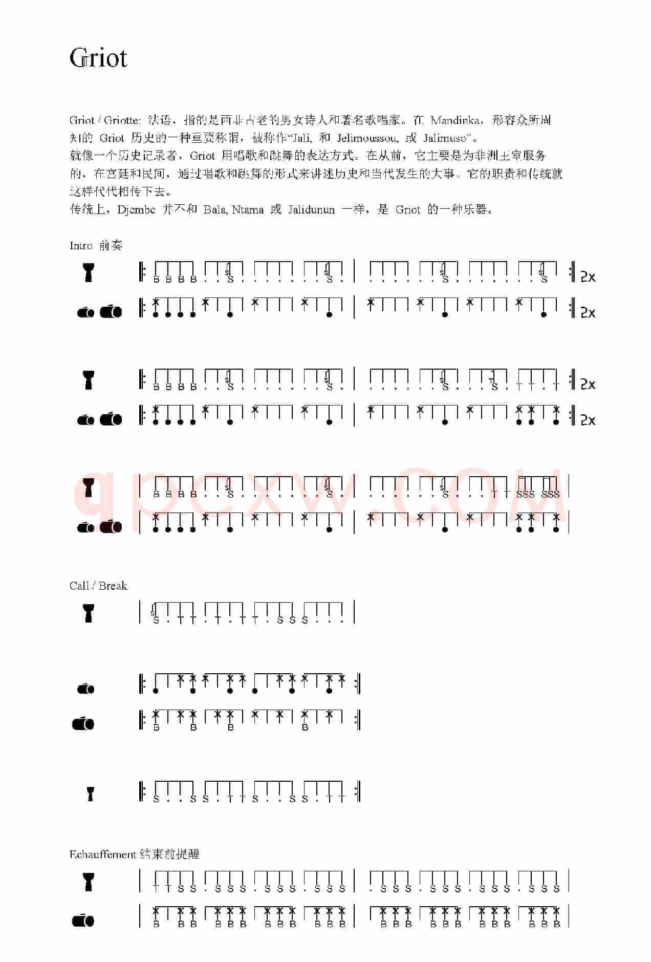 Griot（非洲手鼓谱）