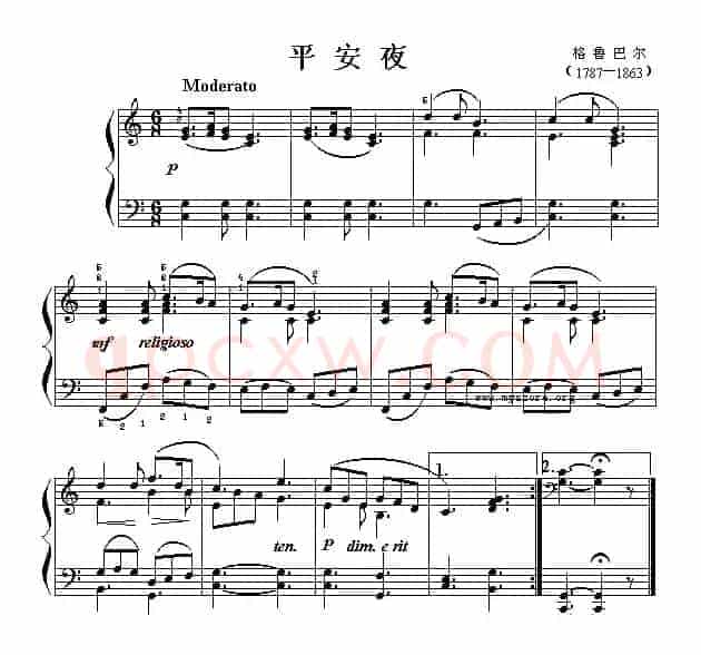 平安夜（格鲁巴尔作曲版）