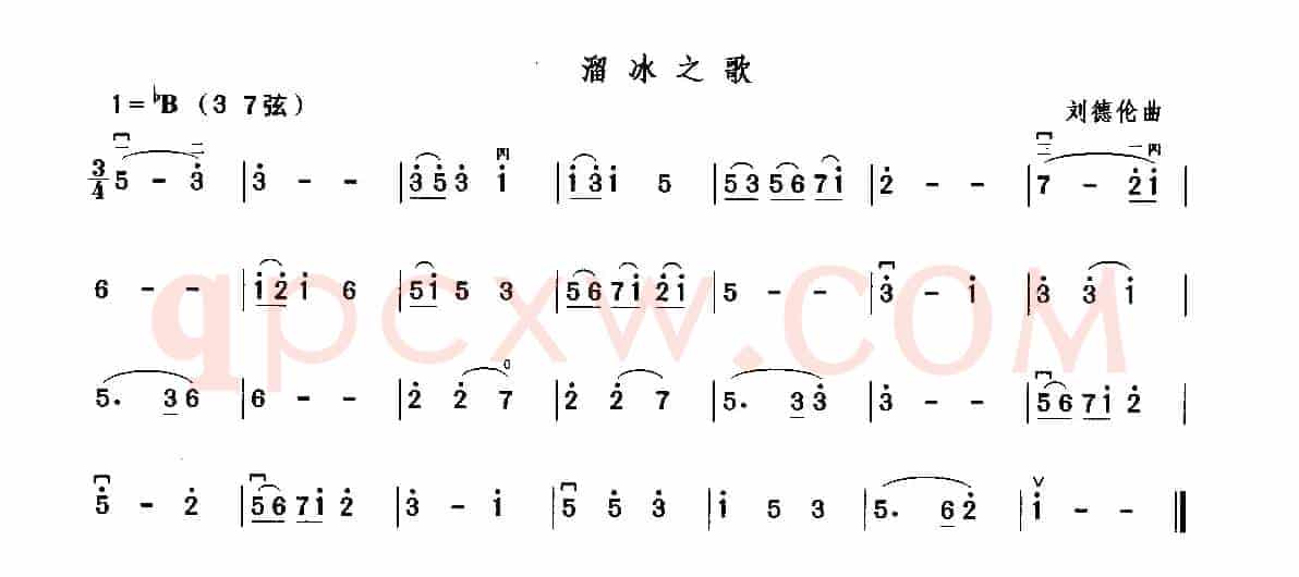 溜冰之歌