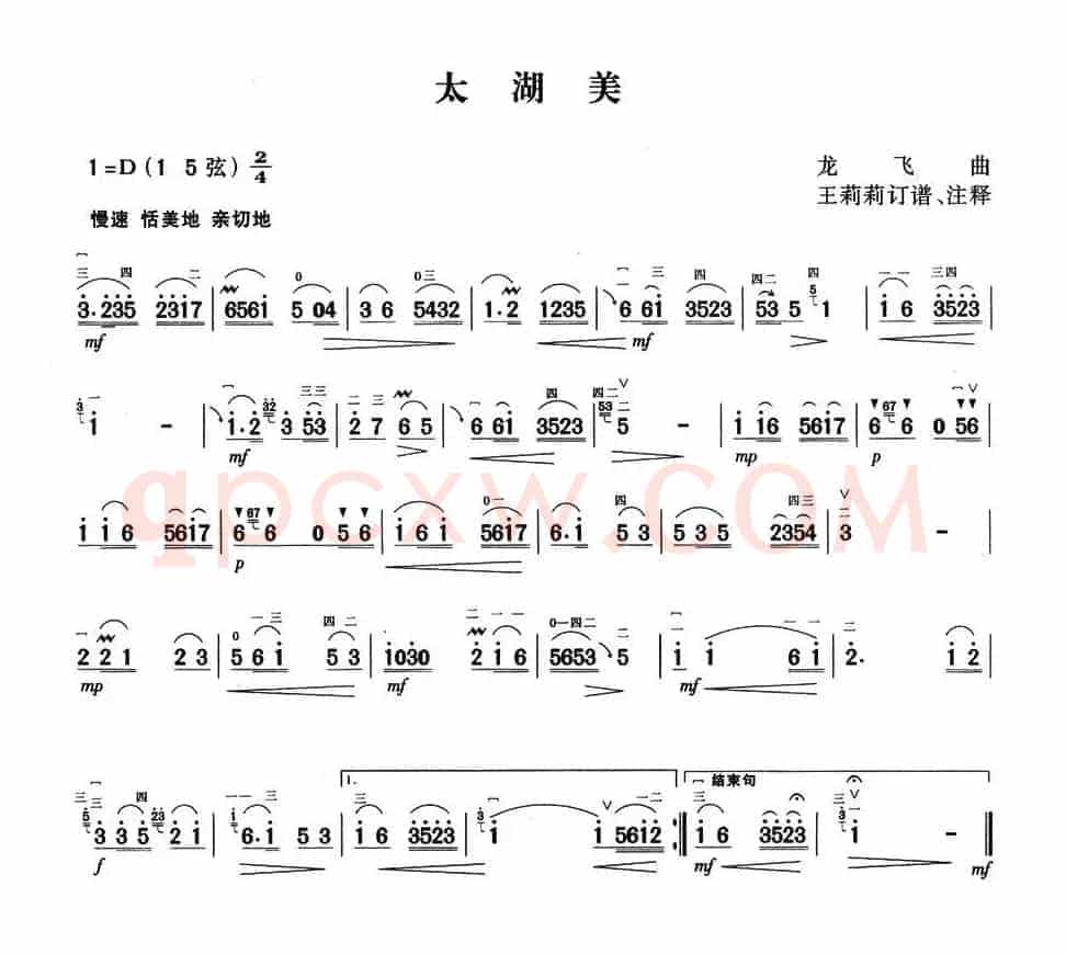 太湖美