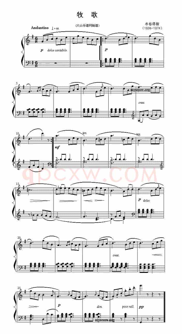 牧歌（布格缪斯作曲版）
