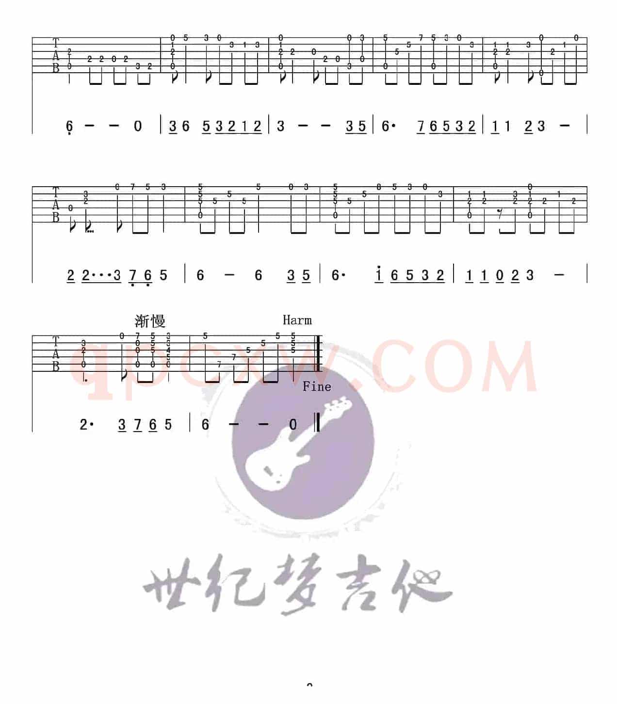 我的中国心（新疆哈密世纪梦吉他编配版）