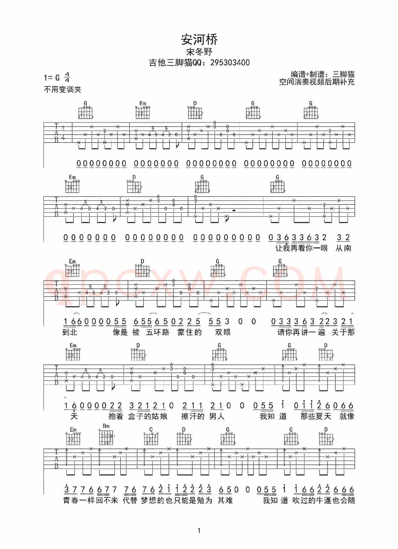安河桥（3个版本）