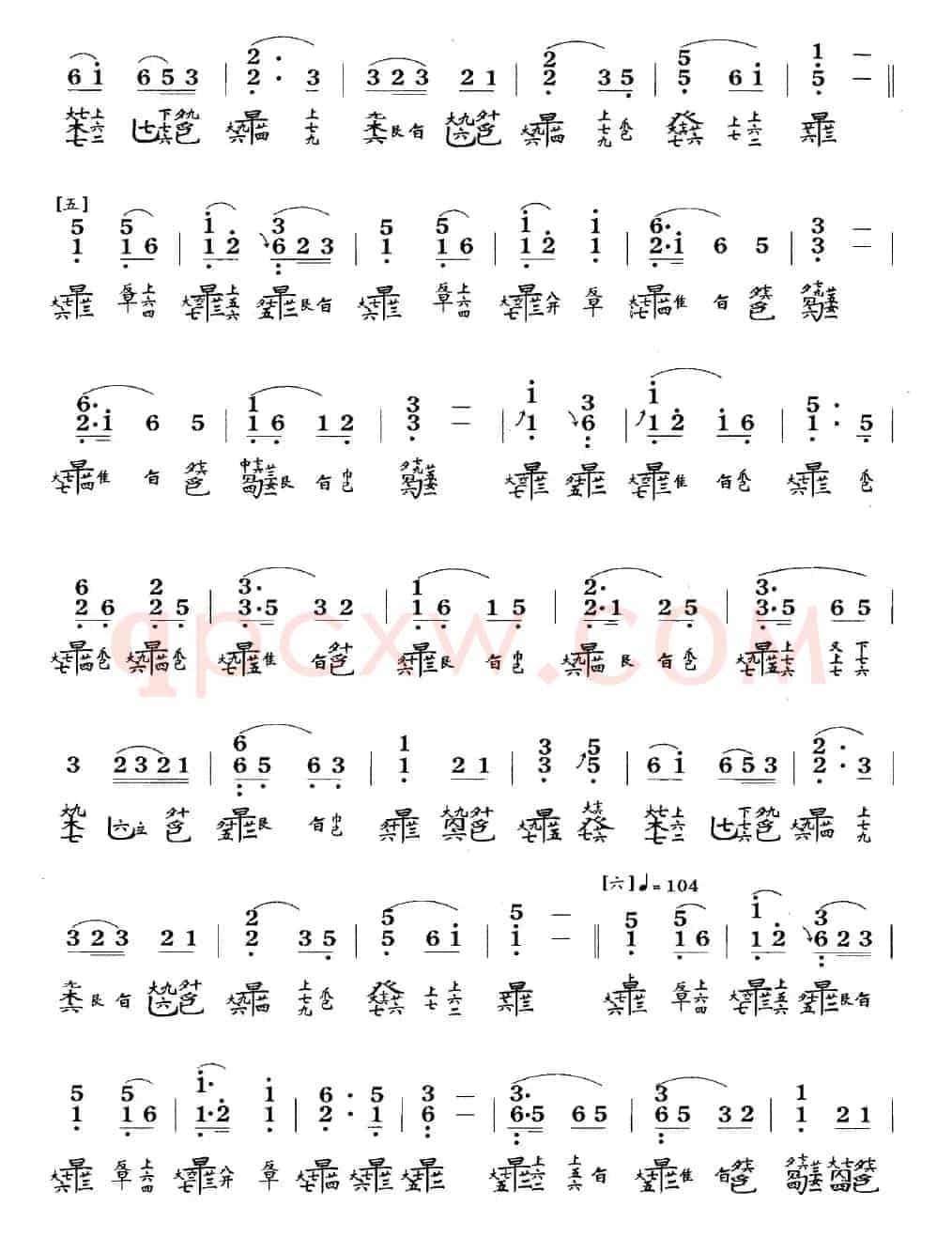 普庵咒(古琴谱、简谱+减字谱)