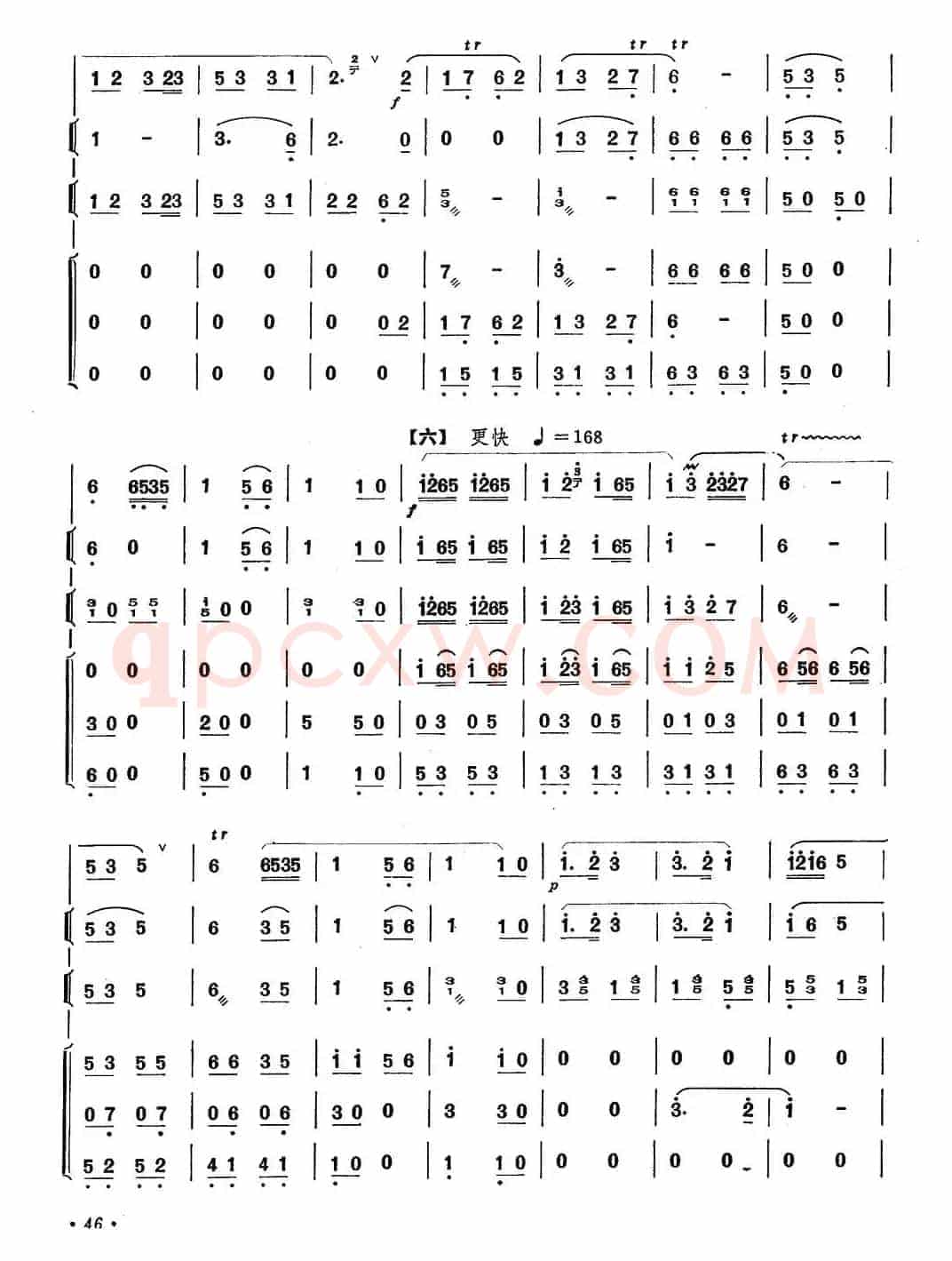 欢乐歌（笛子+乐队合奏）