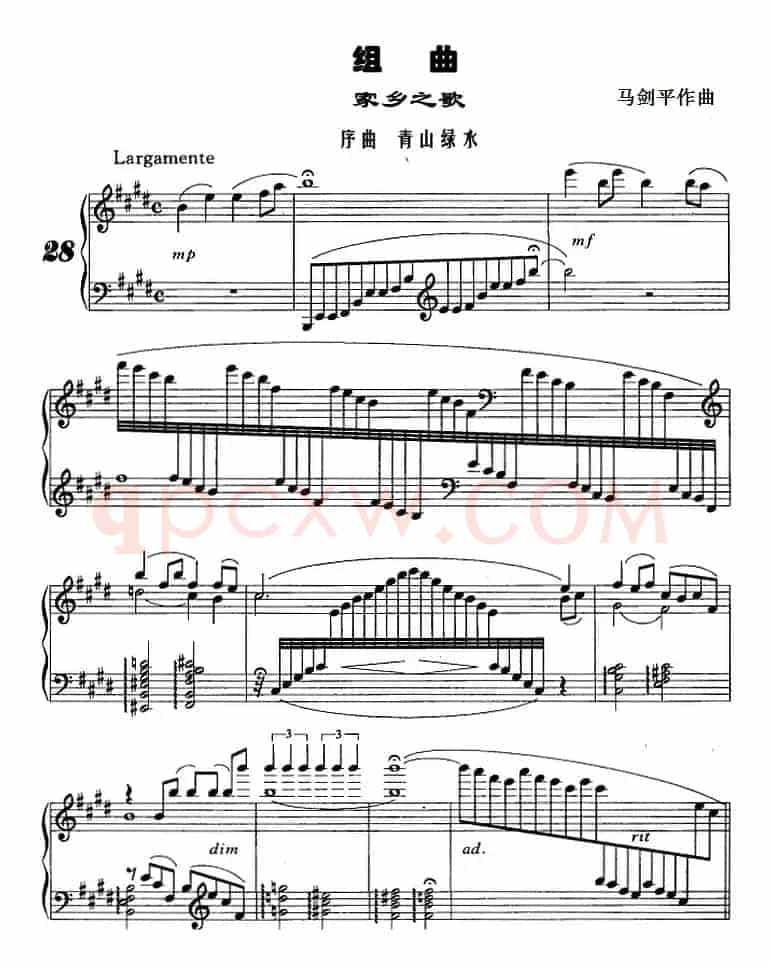 组曲·家乡之歌（序曲·青山绿水）