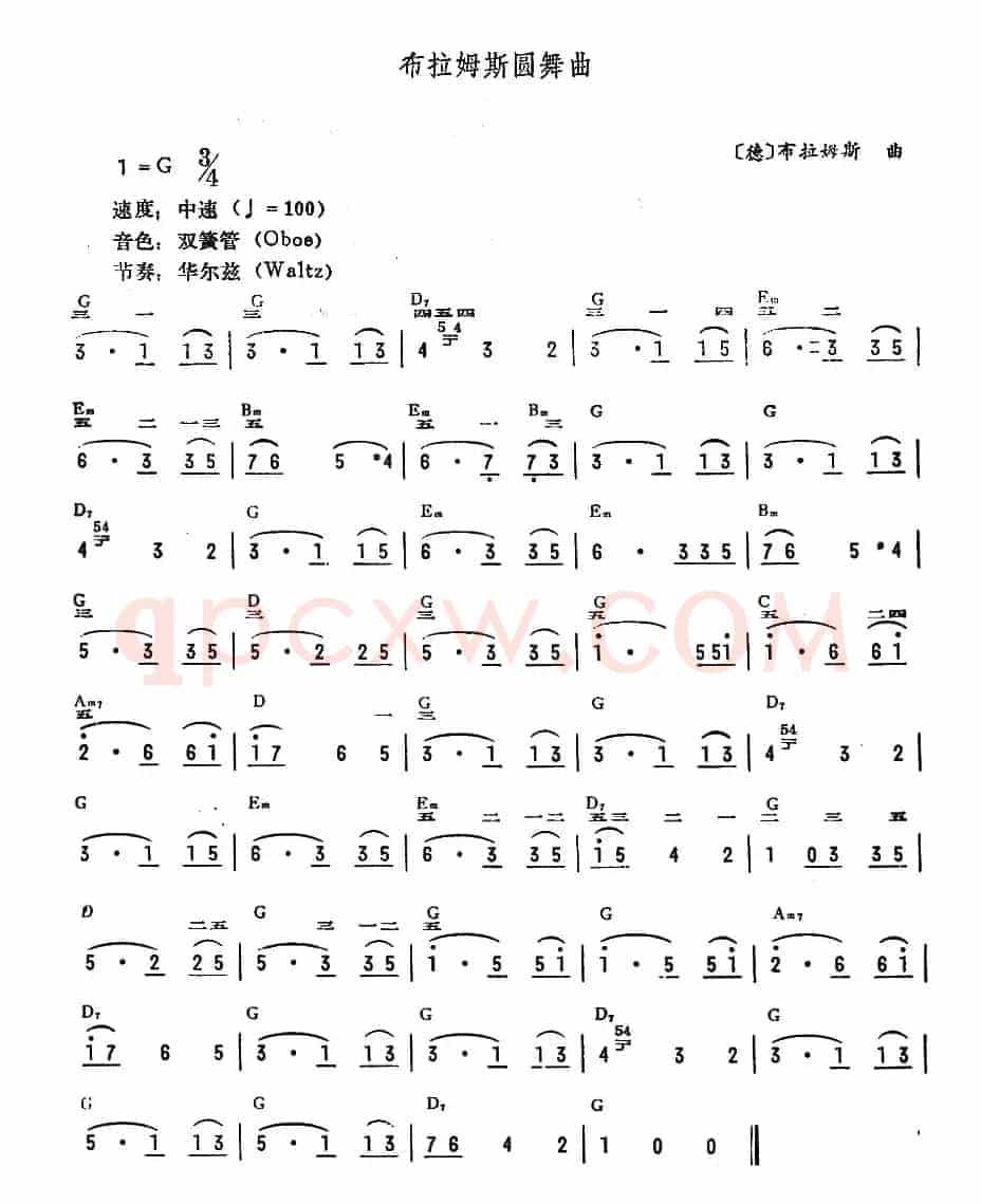 布拉姆斯圆舞曲