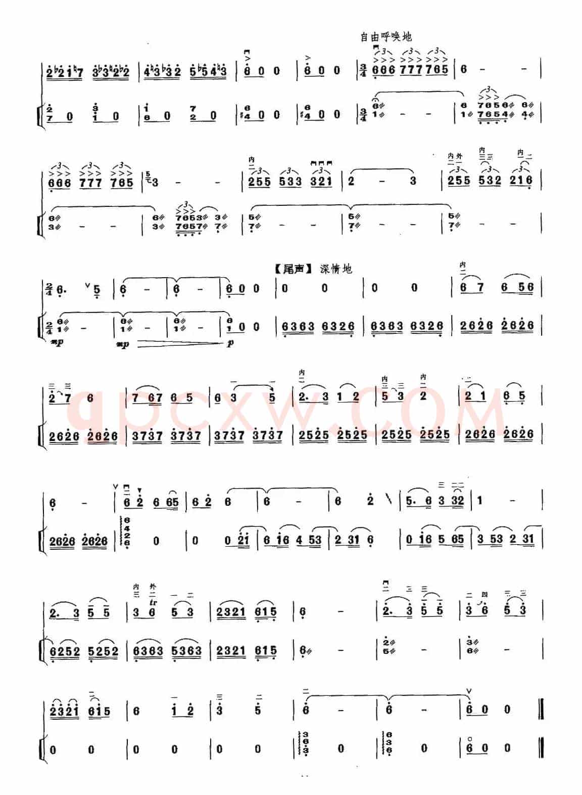 兰花花叙事曲（扬琴伴奏谱）