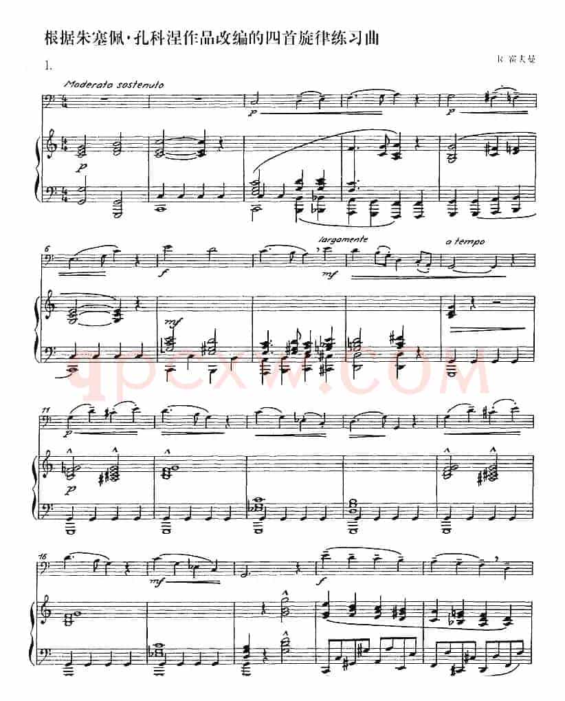 根据朱塞佩·孔科涅作品改编的四首旋律练习曲（长号+钢琴伴奏）