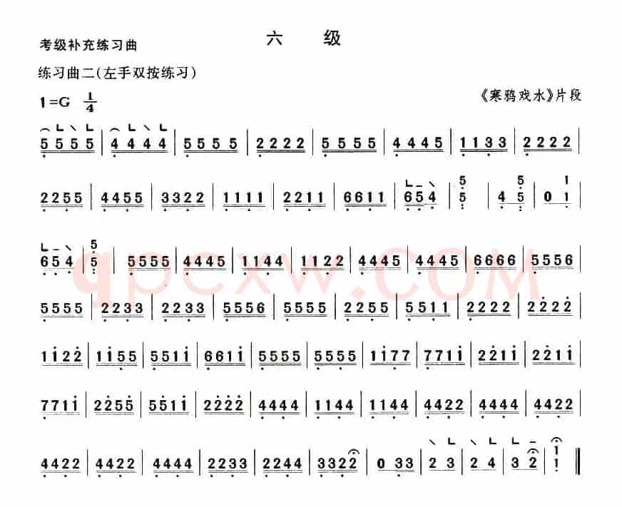 考级补充练习曲（六级）