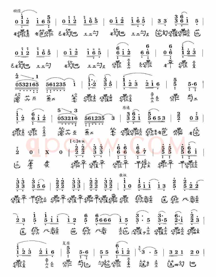 春江花月夜(古琴谱、简谱+减字谱)