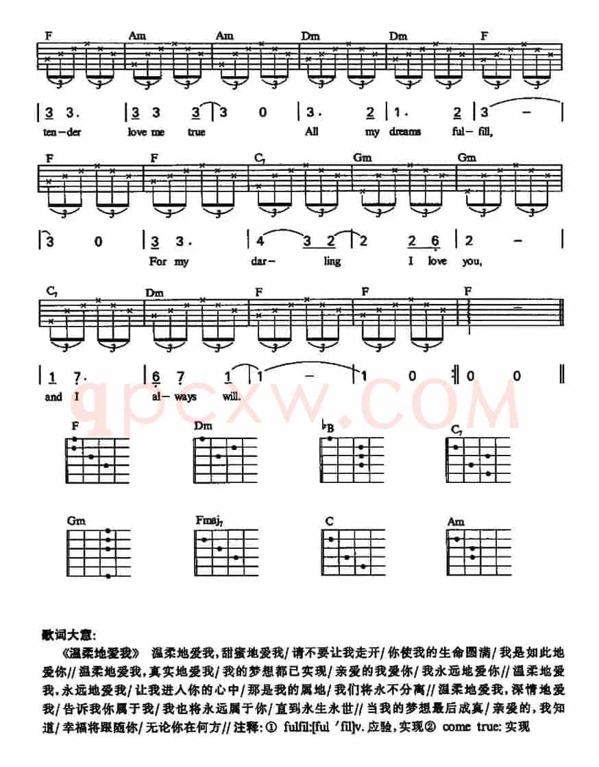 Love me tender（温柔地爱我）