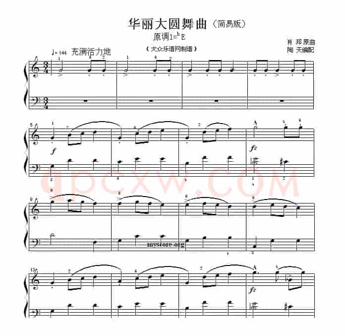 华丽大圆舞曲（简易版）