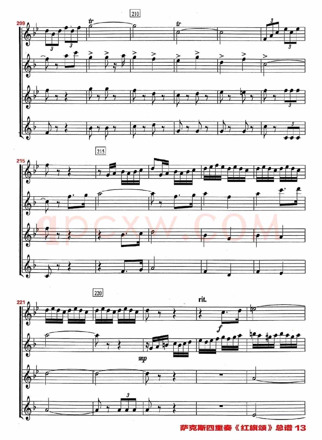 红旗颂（萨克斯四重奏总谱）