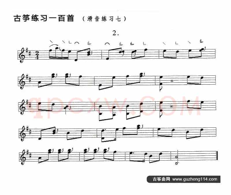 古筝滑音练习（七）