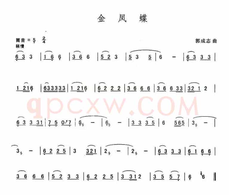 金凤蝶