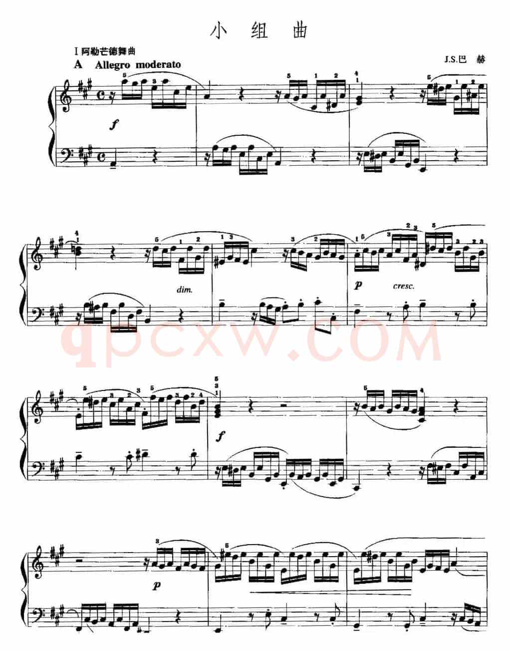 手风琴复调作品：小组曲