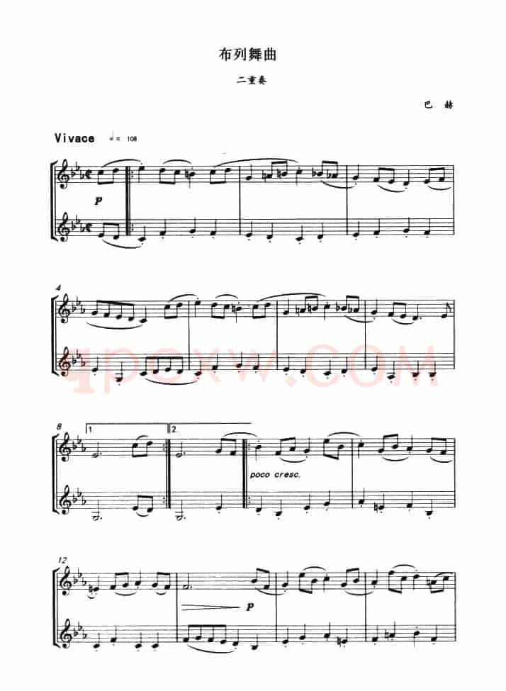 布列舞曲（二重奏）