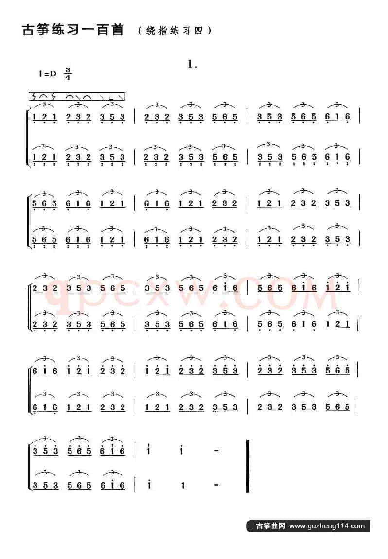 古筝练习：绕指练习（5）