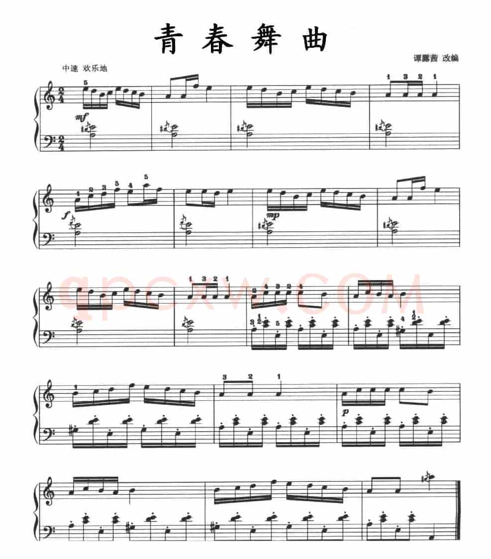 青春舞曲（4个版本）