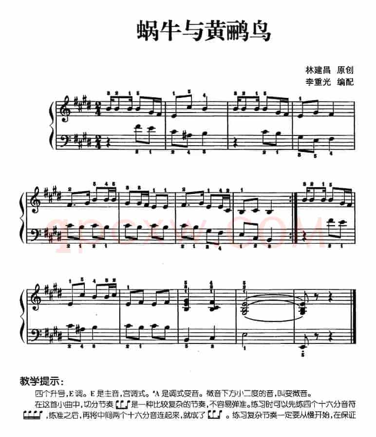 儿歌编配的趣味钢琴曲：蜗牛与黄鹂鸟