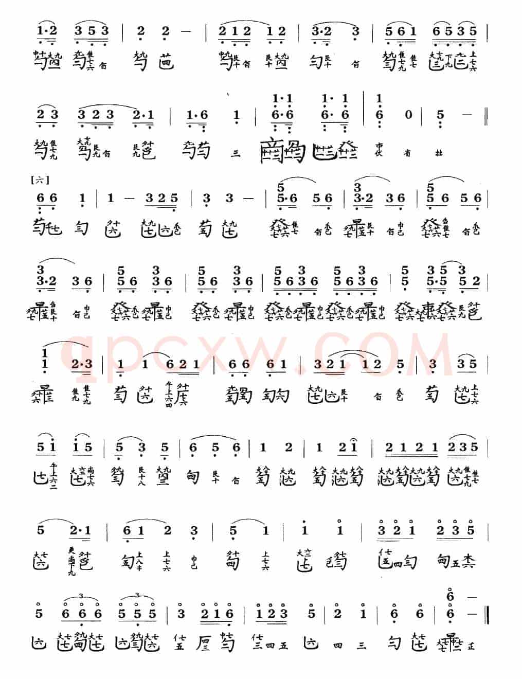 平沙落雁(古琴谱、管平湖演奏版、简谱+减字谱)
