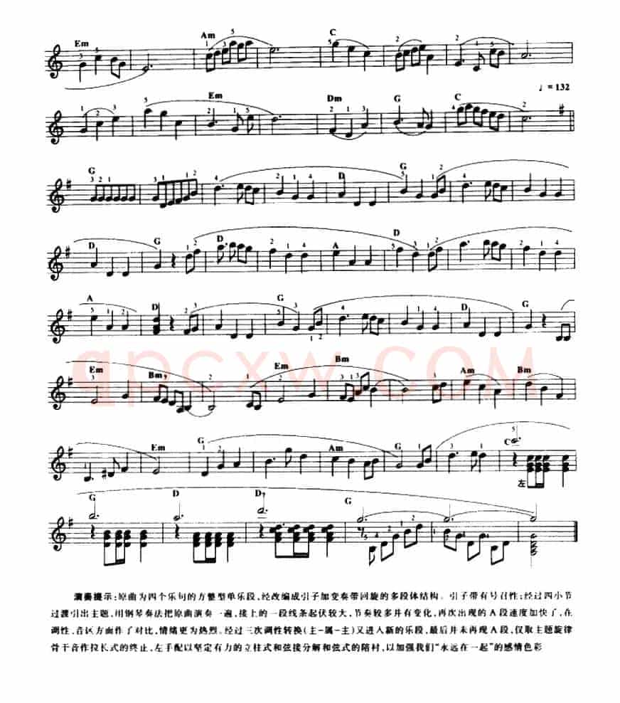 在一起