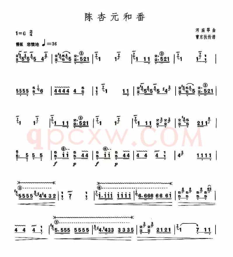 陈杏元和番（【上海筝会】考级九级曲目）