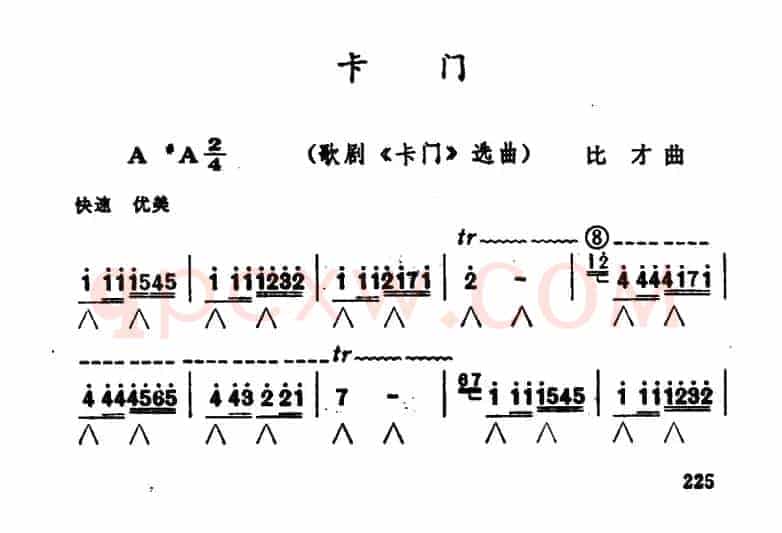 卡门（歌剧选曲）