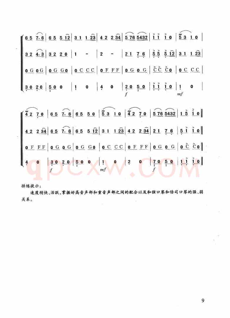 舞会波尔卡（四重奏）
