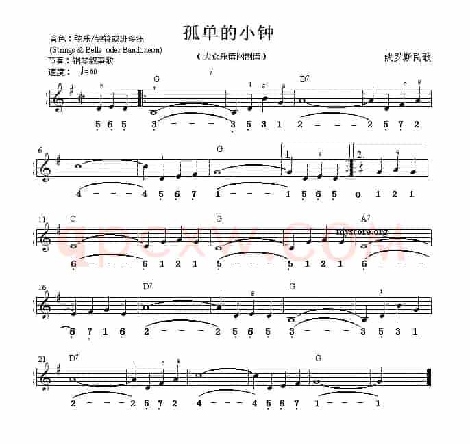 孤单的小钟 