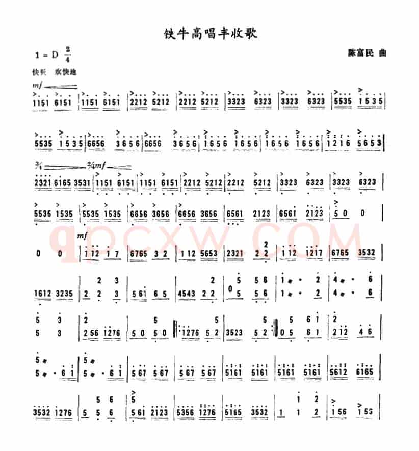 铁牛高唱丰收歌