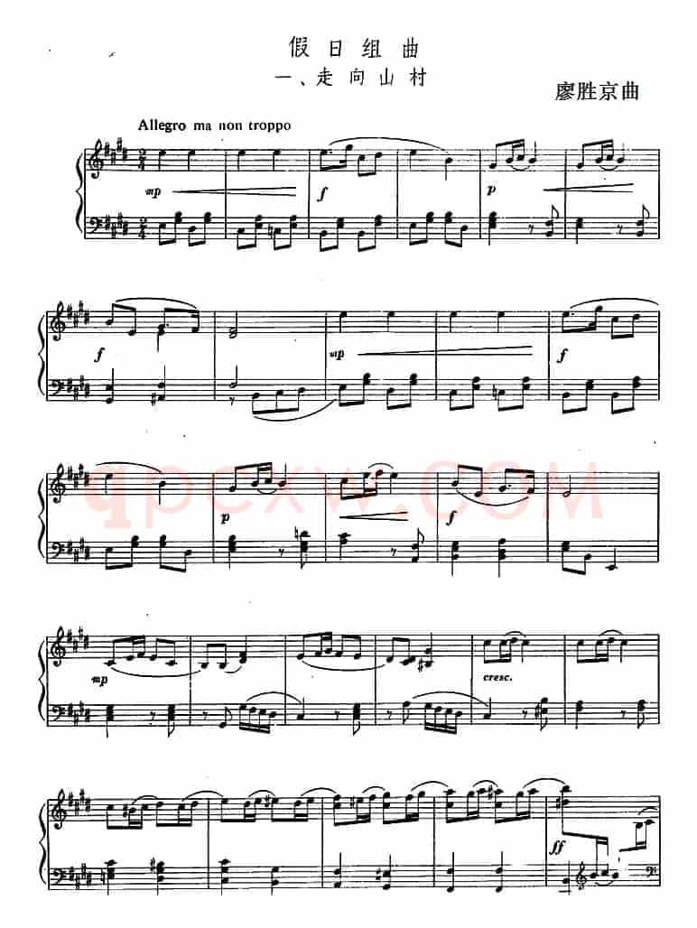 假日组曲：1.走向山村