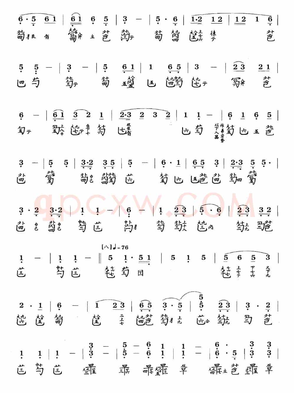 高山（古琴谱 简谱+减字谱 ）