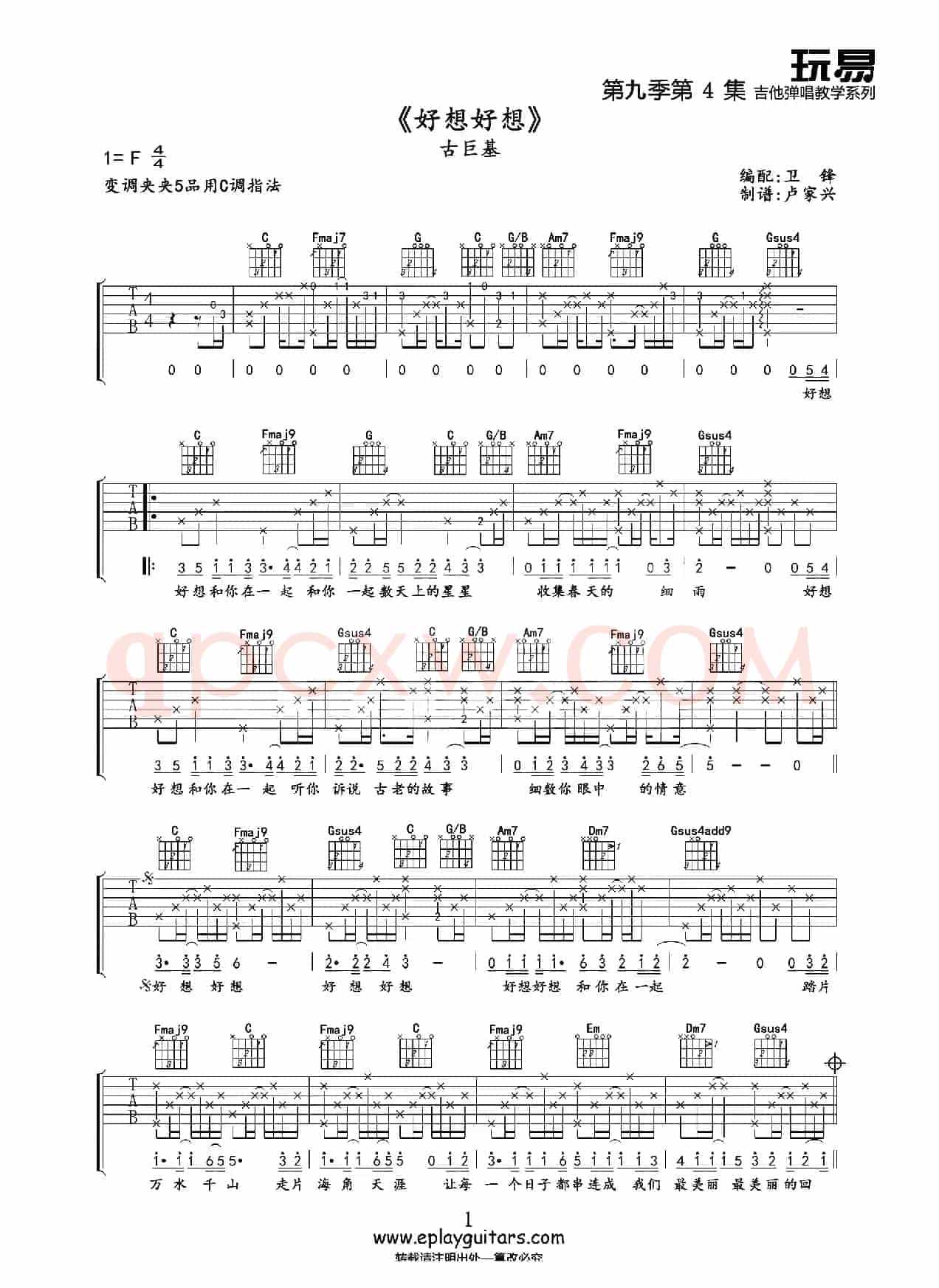 好想好想