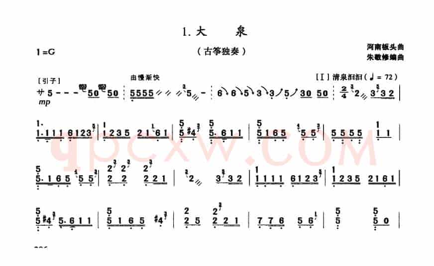 大泉