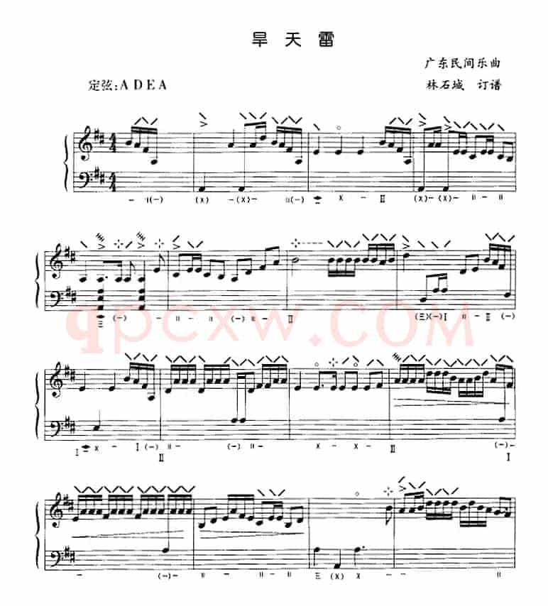 旱天雷（五线谱）