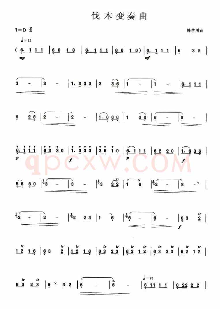 伐木变奏曲（葫芦丝谱）