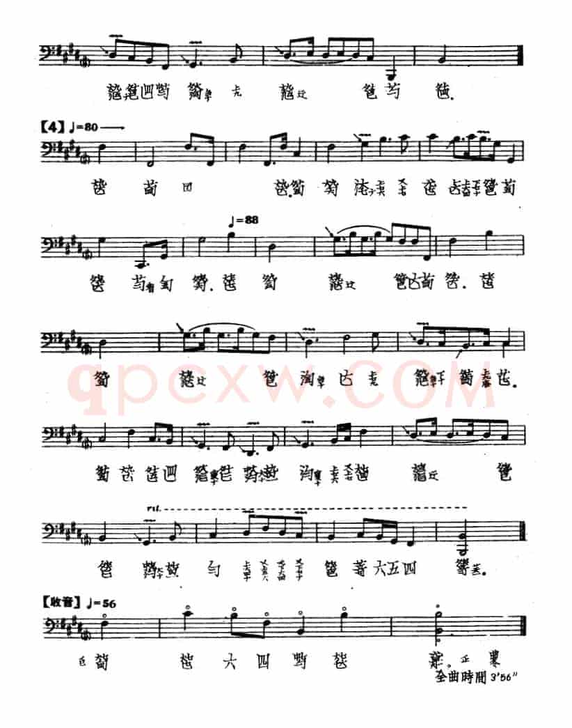 秋江夜泊（古琴谱、夏一峰演奏版）