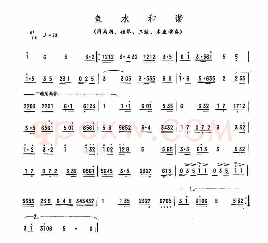 鱼水和谐
