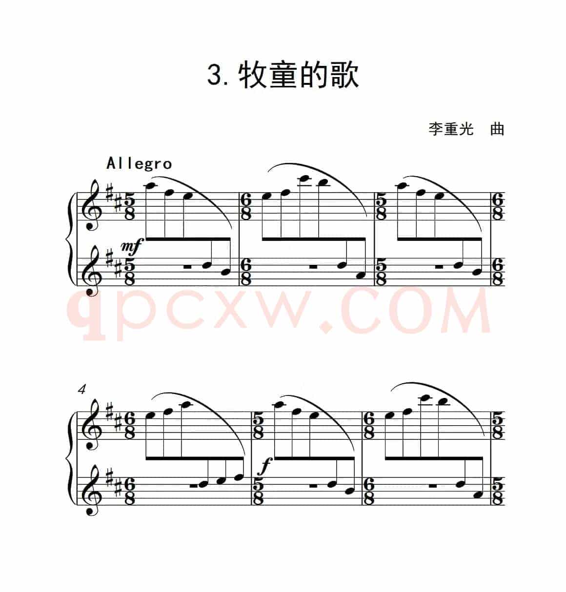第二级 牧童的歌