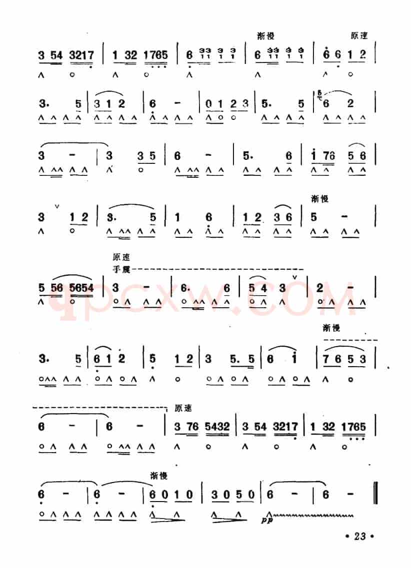 让我们荡起双桨