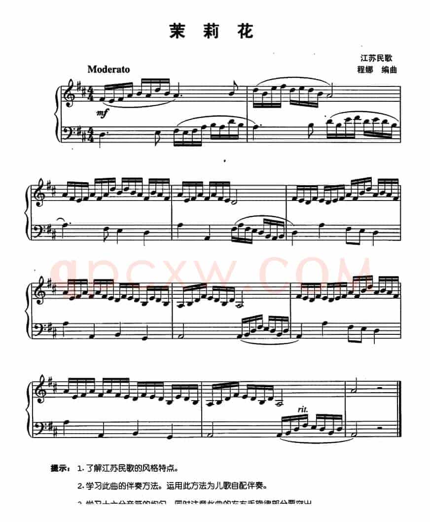 茉莉花（江苏民歌、程娜编曲）