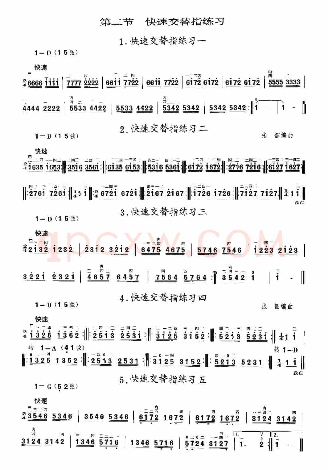 二胡微型练习曲