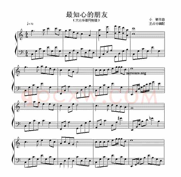 最知心的朋友（圣歌钢琴小曲）