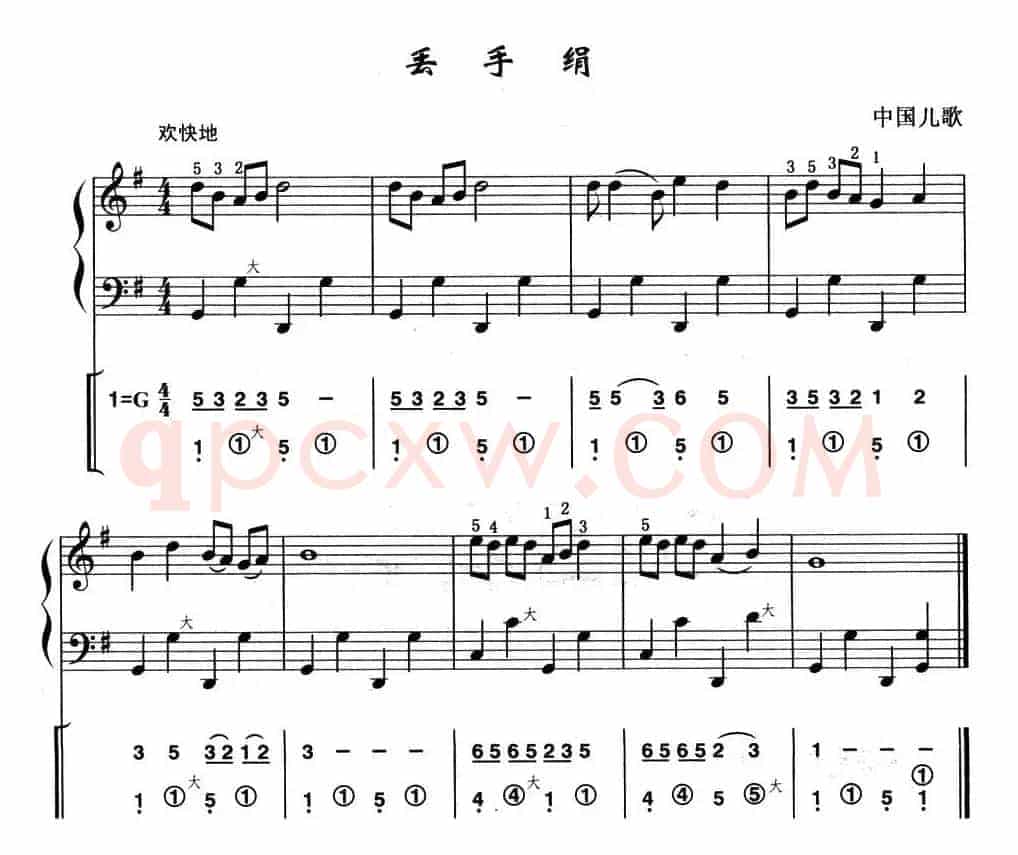 丢手绢（线简谱混排版）