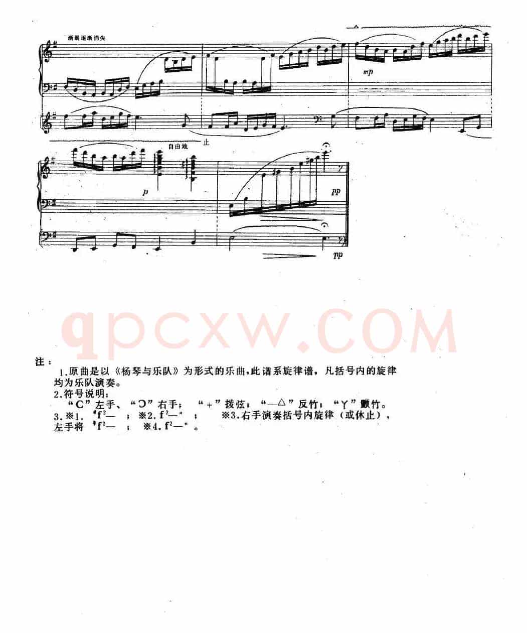 忆事曲（扬琴+乐队）