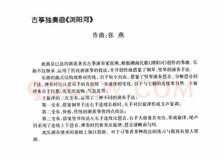 浏阳河（张燕改编版、3个版本）