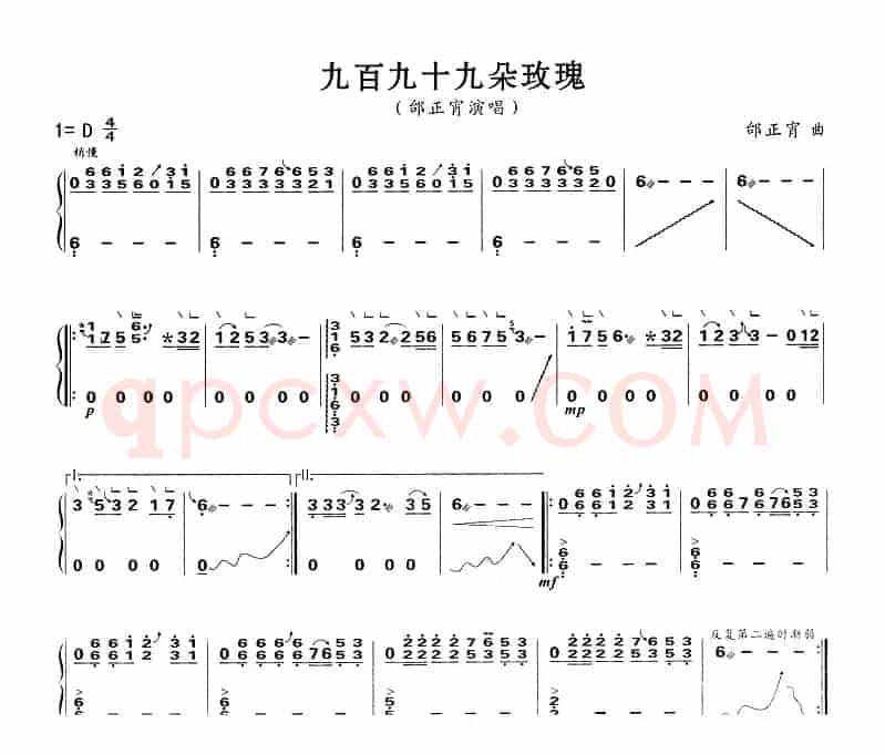 九百九十九朵玫瑰